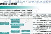 虚拟电厂能量路由器功能是什么？它的工作原理是怎样的？