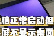 电脑安装软件黑屏是什么原因？电脑屏幕闪烁如何解决？