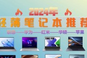 哪款笔记本电脑适合写小说使用？