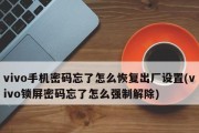 忘记了锁屏密码（五种简单有效的解锁屏幕密码方式）