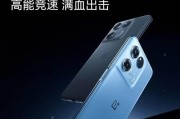一加Ace评测（一加Ace）