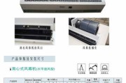木门风幕机安装指南（详解木门风幕机的安装步骤和注意事项）