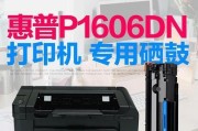 安装激光打印机硒鼓的步骤与注意事项（激光打印机硒鼓安装详解，让打印更高效）