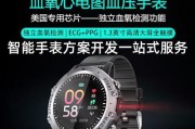 智能手环心电测量功能如何使用？