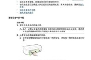 探究打印机云打印故障及解决方法（当云打印变成云端难题）