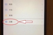 解决手机密码忘记的方法（无需重置密码，保留手机数据的解锁方案）