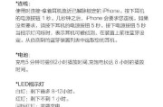 苹果蓝牙耳机重新连接方法是什么？