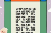 天然热水器无热水问题如何排查？