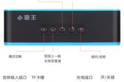 小霸王木质音箱拆解步骤是什么？