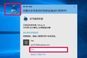 如何在Win10上获取管理员权限（简单步骤教你快速获得管理员权限）