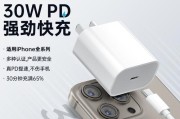 苹果超级充电器的名称是什么？
