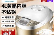 电饭煲显示故障的解决方法（如何应对电饭煲显示故障）