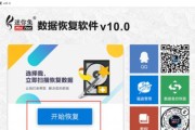 电脑格式化恢复数据的方法（探索以电脑格式化恢复数据的有效途径）