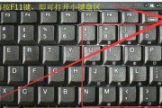 笔记本电脑怎么打开小键盘？小键盘快捷键是什么？