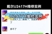 笔记本黑屏并出现闪条纹是什么原因？如何修复？