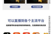 苹果直播手机怎么调收音？直播收音效果不佳如何调整？