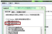 Win10优化最佳性能方法（提升Win10系统性能）