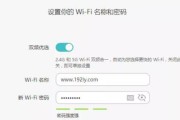 如何重新设置路由器WiFi密码（简单易行的方法让您保障网络安全）