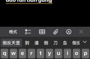 苹果手机如何打出空行？输入法设置方法是什么？