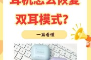 荣耀手机平板互联耳机的使用方法是什么？如何连接？