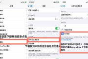 如何在iPhone上下载第三方APP（简单、安全、快捷的方法，帮你轻松下载所需应用程序）