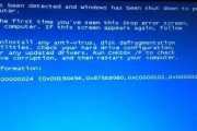 Win7系统开机蓝屏解决方法（有效应对Win7系统开机蓝屏问题）
