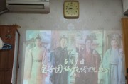 小米投影仪在卧室的安装方法是什么？