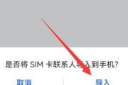 智能手表如何导入联系人？