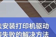 解决打印机无法查看和处理问题的有效技巧（如何应对打印机无法查看和处理问题，让您的打印工作更加顺利）