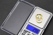 电子称调整方法解析（探讨电子称调整的关键步骤和技巧）