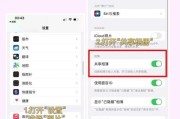 苹果手机靠近共享功能包括哪些内容？