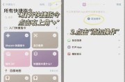 如何在iPhone上设置截屏功能？截屏快捷键是什么？