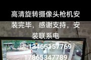 枪机摄像头如何连接手机观看？