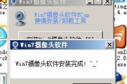 Win7摄像头驱动打开指南（找到并启动Win7摄像头驱动的方法及步骤）