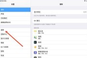 平板电脑电量为0%时怎么办？如何快速充电？