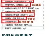 已安装投影仪的情况下如何安装电视盒子？