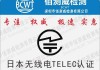 智能手表CE认证机构有哪些？重要性如何？