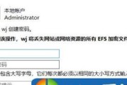 如何在Win10中修改电脑的开机密码（Win10开机密码修改教程）