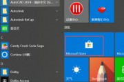 Win10系统应用商店恢复方法（解决Win10系统应用商店消失的问题）