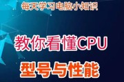 如何查看电脑配置以炫耀其性能？