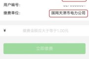 自己家电费户号查询方法是什么？如何快速找到户号信息？