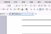 WPS页脚添加横竖线方法？步骤是什么？