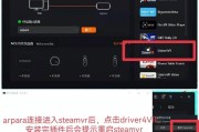 苹果设备蓝牙VR手柄配对问题怎么解决？配对步骤是什么？