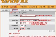如何设置WiFi密码及加密方式？（保护无线网络安全的必要步骤）