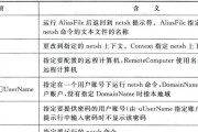 如何更改计算机名称命令？更改后需要重启吗？