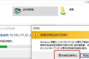 苹果12连打印机的设置与应用（打印机设置步骤详解）