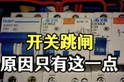 空调开机跳闸的原因及解决方法（探究空调开机跳闸的原因）
