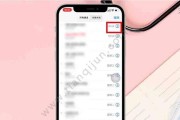 提升通讯安全，掌握iPhone手机黑名单功能（轻松拒绝骚扰电话，保护个人信息安全）