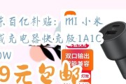 小米车载充电器100w怎么不充电了？充电器故障的解决方法是什么？