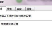 解决麦克风插上无声音的问题（探索麦克风故障背后的原因与解决方案）